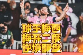 乐鱼体育官网-复仇之战！梅西率领日本队成功挺进决赛的简单介绍