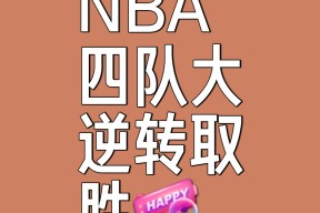 乐鱼体育-国王绝杀时刻，迎来胜利点燃赛场，险胜迎来胜利！