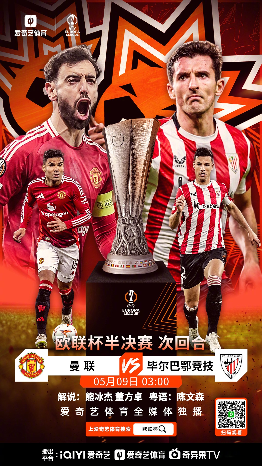 年终总决赛四强战爆出冷门！曼联大胜达拉斯独行侠，争冠形势突变的简单介绍